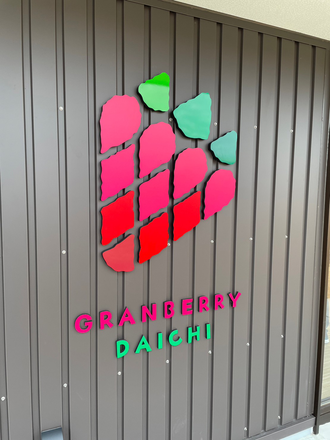 GRANBERRY大地