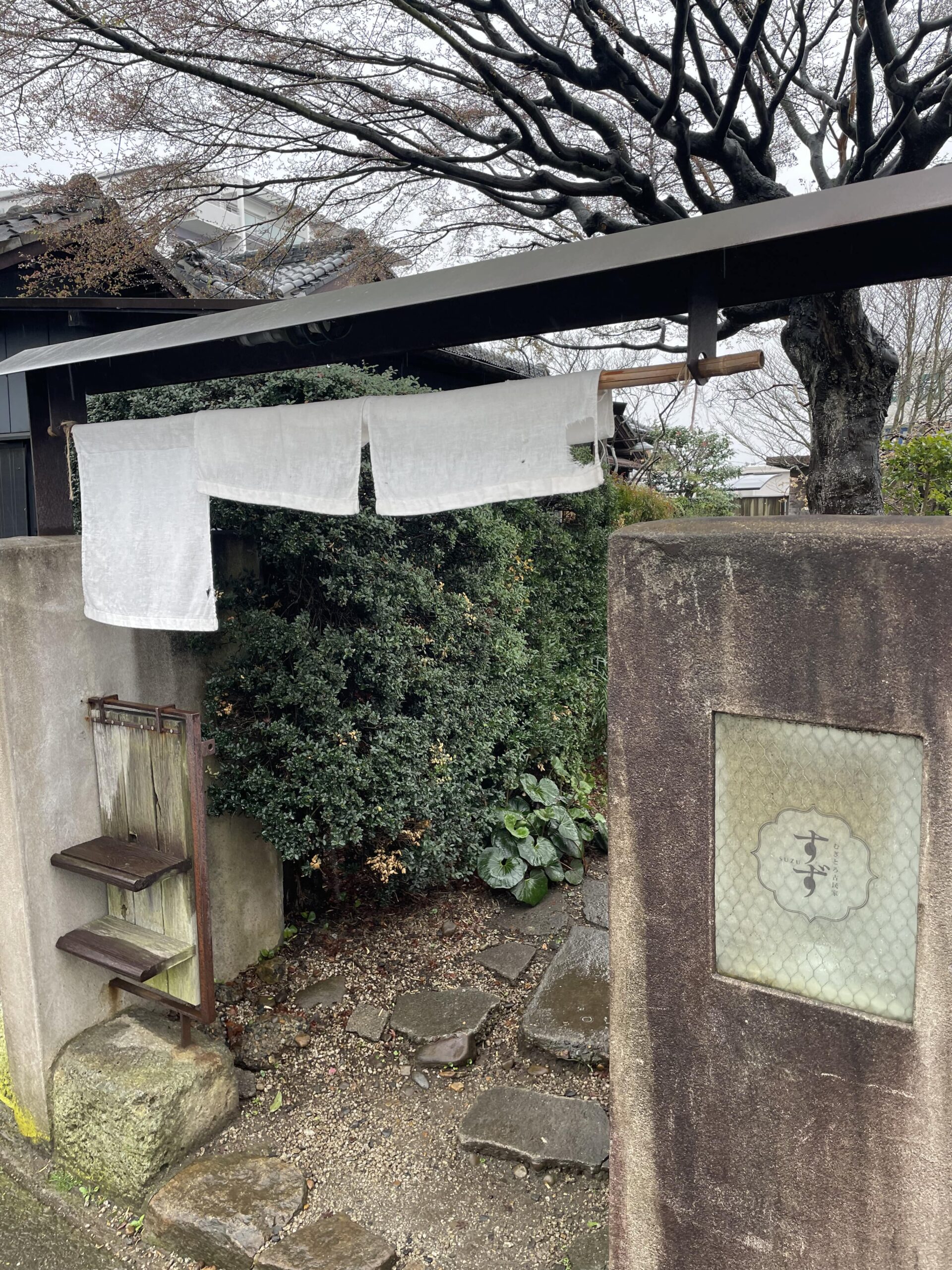 麦とろ古民家すず