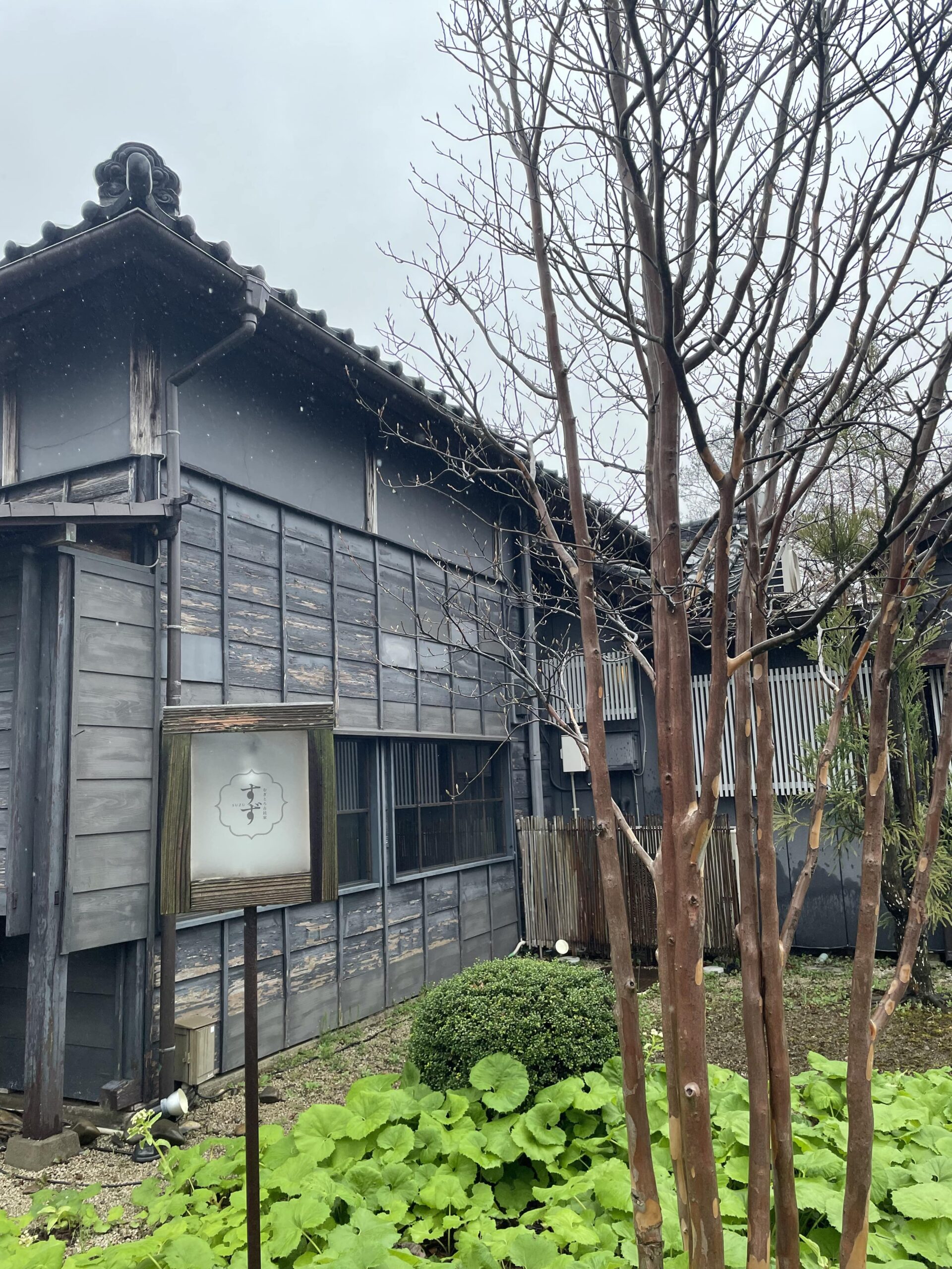 麦とろ古民家すず