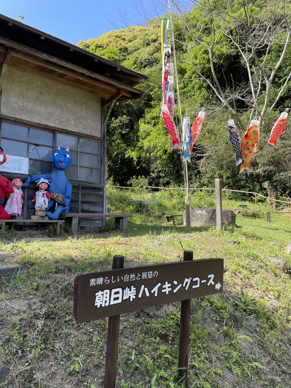 朝日峠ハイキングコース